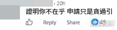 網民意見。(帖文留言截圖) 網民意見。(帖文留言截圖)