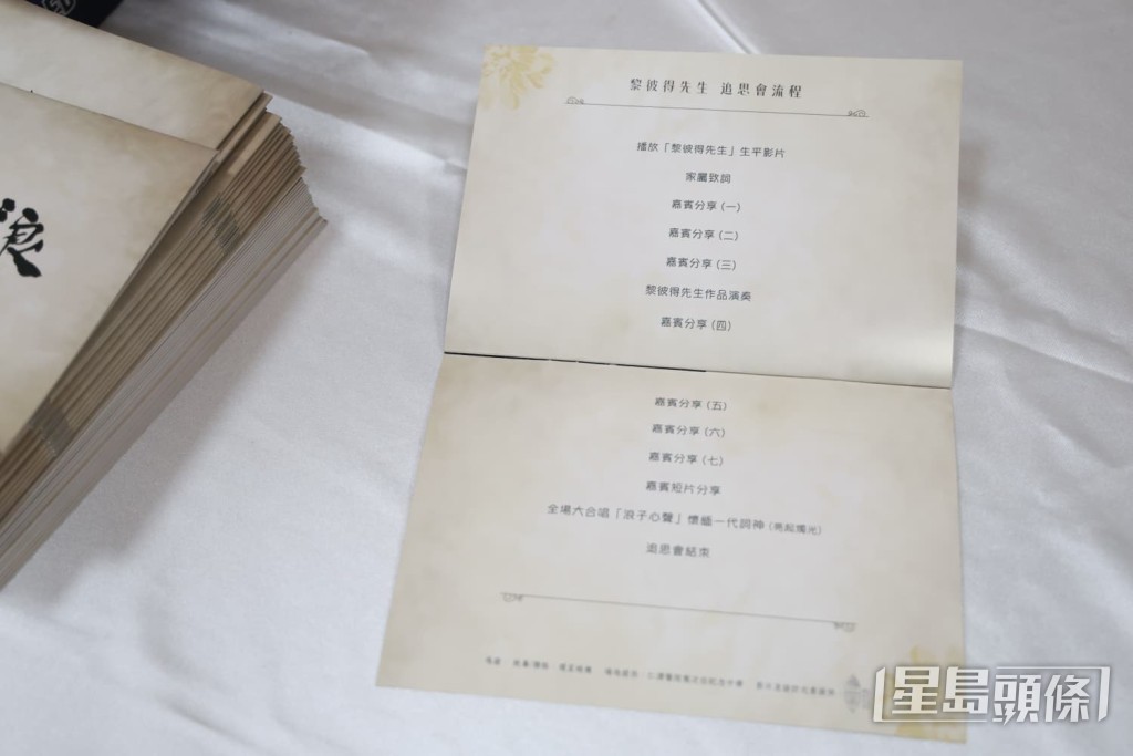 黎彼得的珍貴物品。 黎彼得的珍貴物品。