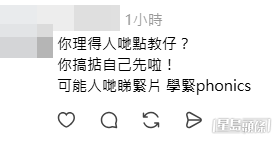 網民意見（帖文留言截圖）