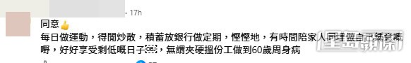 網民意見。(帖文留言截圖) 網民意見。(帖文留言截圖)