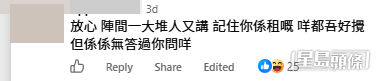 網民意見。(帖文留言截圖) 網民意見。(帖文留言截圖)