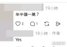 網民意見。(帖文留言截圖) 網民意見。(帖文留言截圖)