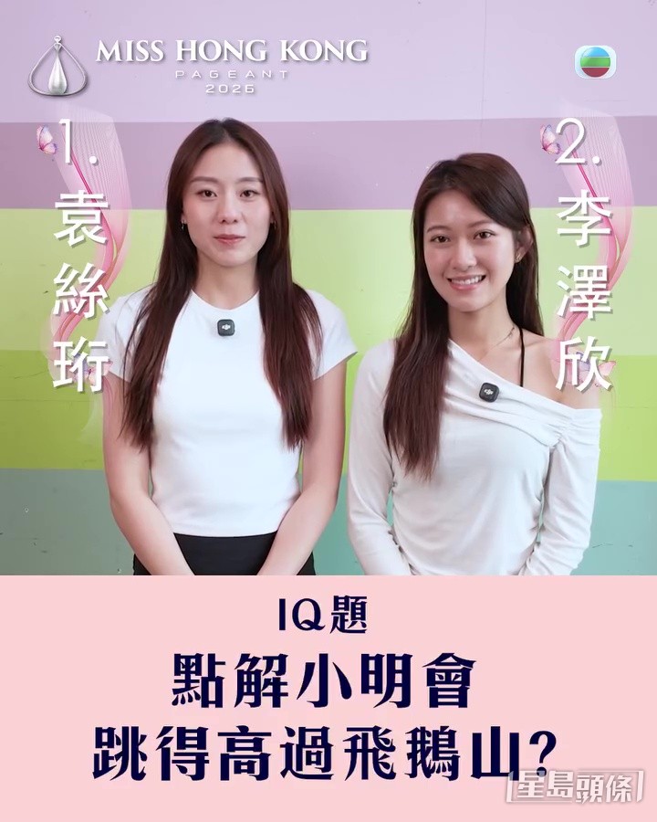 兩大熱門袁絲珩及李澤欣。 兩大熱門袁絲珩及李澤欣。
