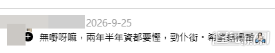 網民意見。(帖文留言截圖) 網民意見。(帖文留言截圖)