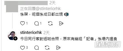 多名參展商表示遇過有關「假央視」記者的邀約。(帖文留言截圖)
