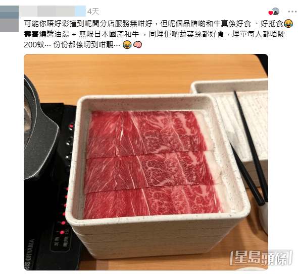 在非議聲中,有網民亦為餐廳平反食物質素,大讚食物質素極佳。(Threads帖文截圖) 在非議聲中,有網民亦為餐廳平反食物質素,大讚食物質素極佳。(Threads帖文截圖)