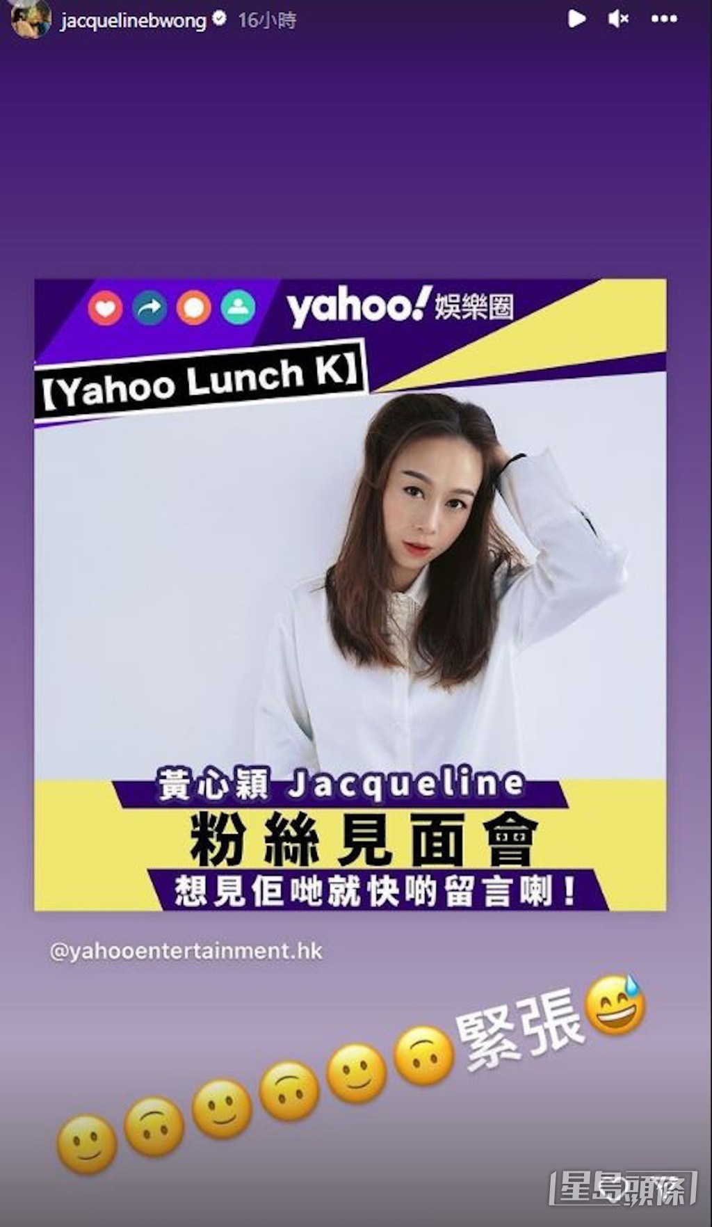 黃心穎早前在網上招募粉絲，並透露舉行首個粉絲見面會。