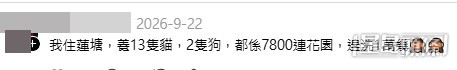 網民意見。(帖文留言截圖) 網民意見。(帖文留言截圖)