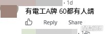 網民意見。(帖文留言截圖) 網民意見。(帖文留言截圖)
