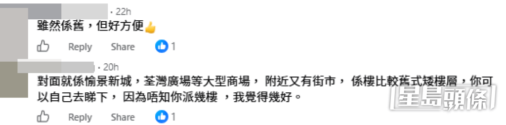 網民意見。(帖文留言截圖) 網民意見。(帖文留言截圖)