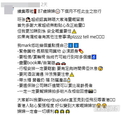 樓主透露，在為嫲嫲申請了人生第一本護照後，已落實下個月帶嫲嫲出發前往沖繩旅行。(帖文截圖)