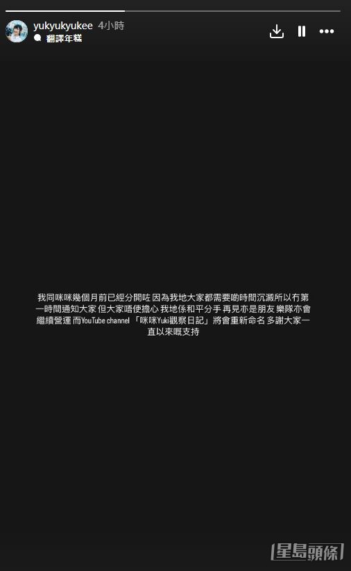 羅毓儀2024年3月突然宣布與拍拖多年的圈外男友Mike分手。 羅毓儀2024年3月突然宣布與拍拖多年的圈外男友Mike分手。