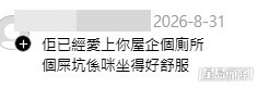 網民意見。(帖文留言截圖) 網民意見。(帖文留言截圖)