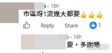 網民意見。(帖文留言截圖)