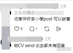 事主回覆網民透露了更多令人心酸的細節。(帖文留言截圖) 事主回覆網民透露了更多令人心酸的細節。(帖文留言截圖)