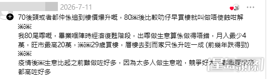 大量70/80後網民湧入留言。（帖文留言截圖）