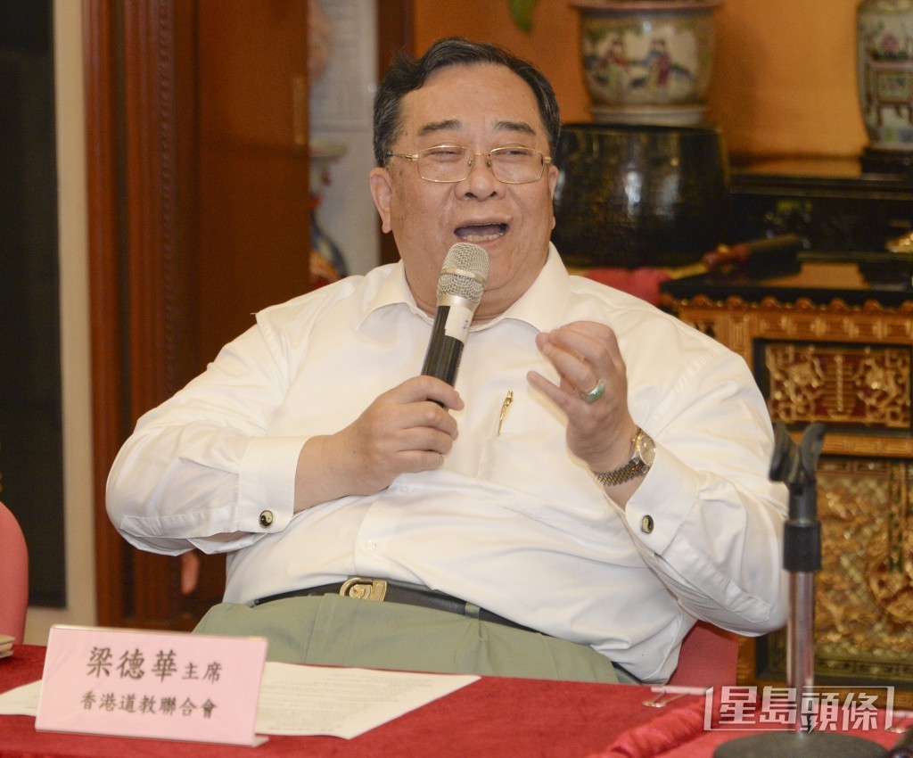 香港道教聯合會主席梁德華。資料圖片 香港道教聯合會主席梁德華。資料圖片