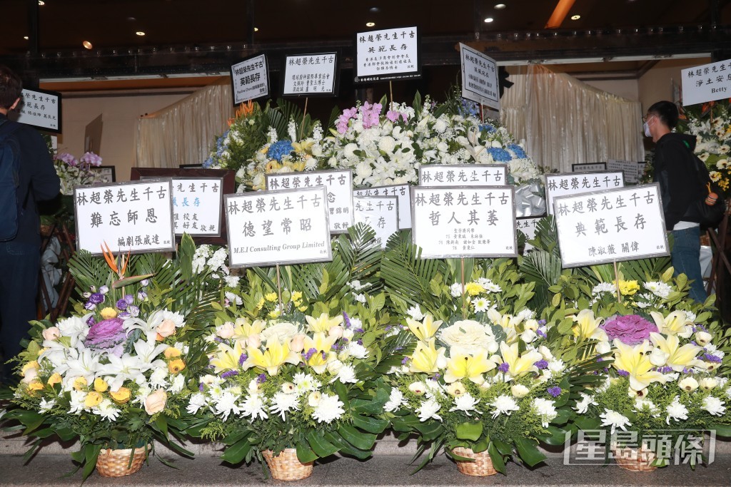 多位藝人送上花牌。