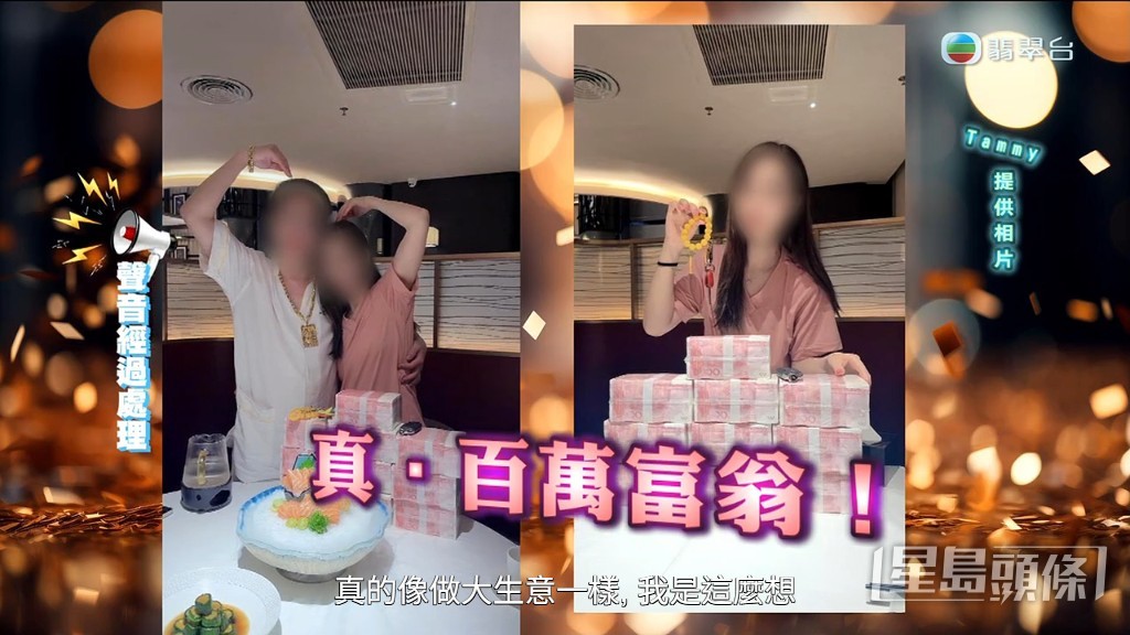 郭總更騷過百萬人仔磚。