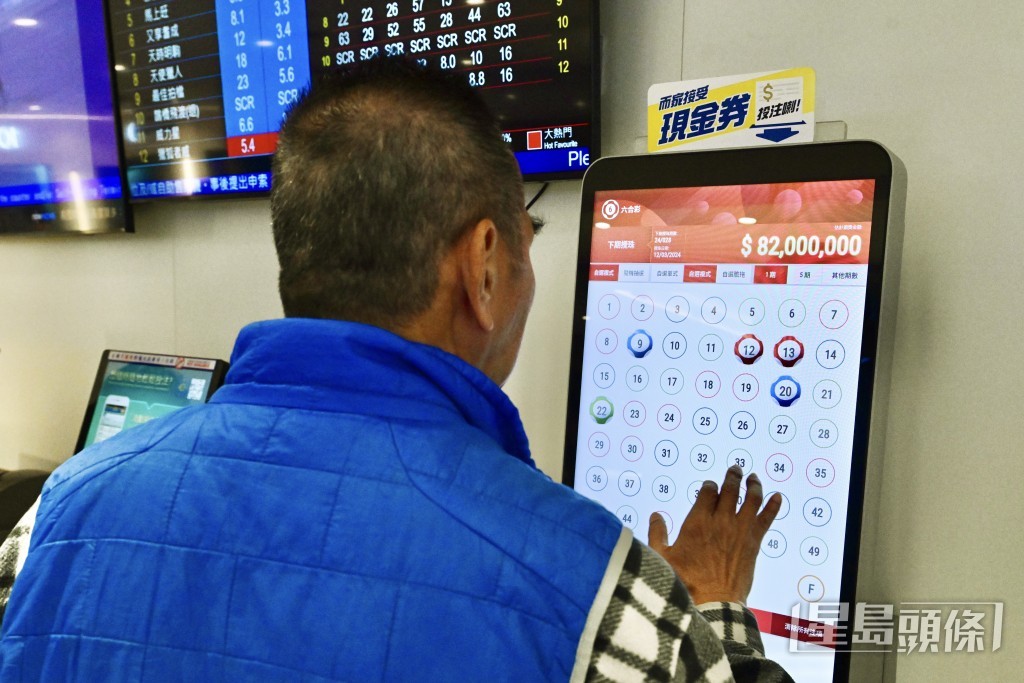 其次為屯門市廣場投注站,購買到六合彩頭獎次數為44次;而荃灣青山道及尖沙咀漢口道投注站則同為39次。資料圖片 其次為屯門市廣場投注站,購買到六合彩頭獎次數為44次;而荃灣青山道及尖沙咀漢口道投注站則同為39次。資料圖片