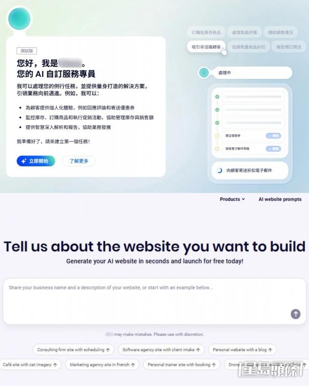 有網絡安全供應商指，多種AI服務被濫用於釣魚攻擊，包括自動生成網站。