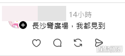 有網民亦表示見到。(Threads網民留言截圖) 有網民亦表示見到。(Threads網民留言截圖)