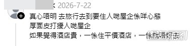 網民意見。(帖文留言截圖) 網民意見。(帖文留言截圖)