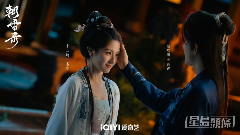 燕遲將秦莞從火場救出。 燕遲將秦莞從火場救出。