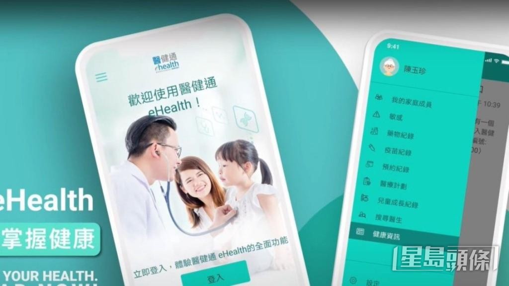 2023年《施政報告》推出「醫健通+」5年計劃,至今成效良好。 2023年《施政報告》推出「醫健通+」5年計劃,至今成效良好。