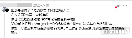 網民意見。(帖文留言截圖) 網民意見。(帖文留言截圖)