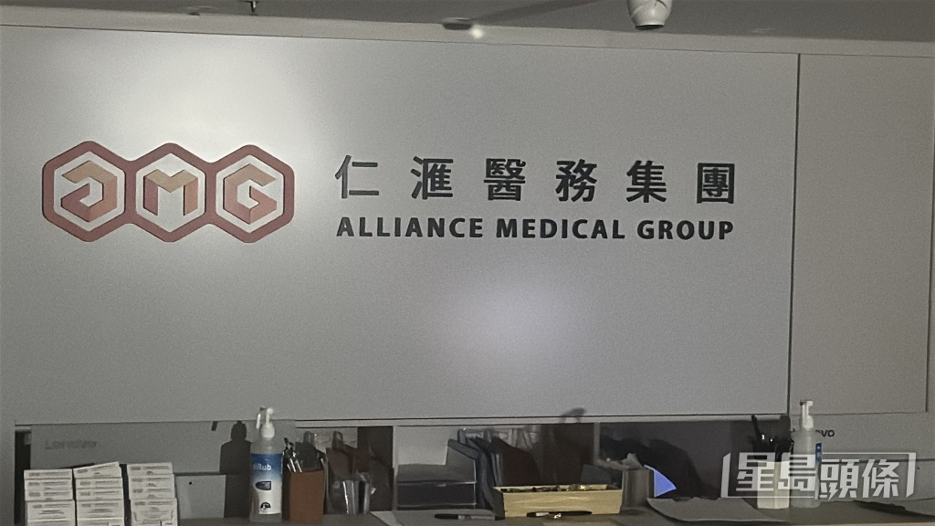 位於尖沙咀的仁滙醫務中心沒有開門,烏燈黑火。劉漢權攝 位於尖沙咀的仁滙醫務中心沒有開門,烏燈黑火。劉漢權攝