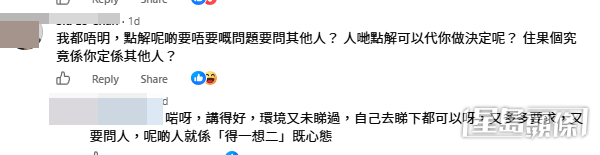 網民意見(帖文留言截圖) 網民意見(帖文留言截圖)