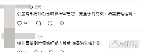 網民意見。(帖文留言截圖)