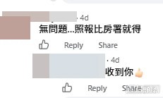 網民意見。(帖文留言截圖)