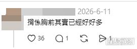 網民意見(帖文留言截圖) 網民意見(帖文留言截圖)