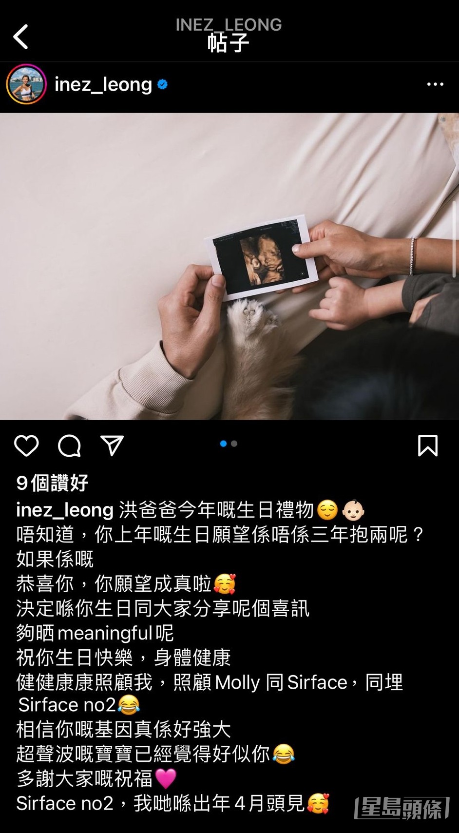 早前洪永城40歲生日，太太梁諾妍選擇在老公正日生日宣佈喜訊。