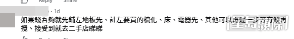 網民意見。(帖文留言截圖) 網民意見。(帖文留言截圖)