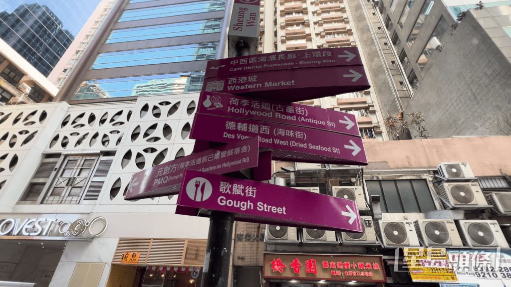 位於中西區的中上環,近年成為潮人集中地。 位於中西區的中上環,近年成為潮人集中地。