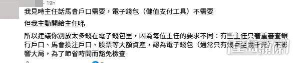 網民意見。(帖文留言截圖) 網民意見。(帖文留言截圖)
