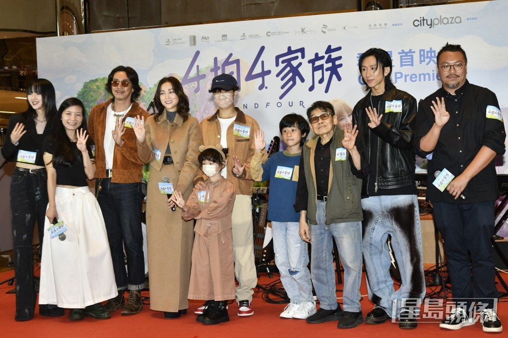 謝安琪主演的《4拍4家族》舉行首映禮。