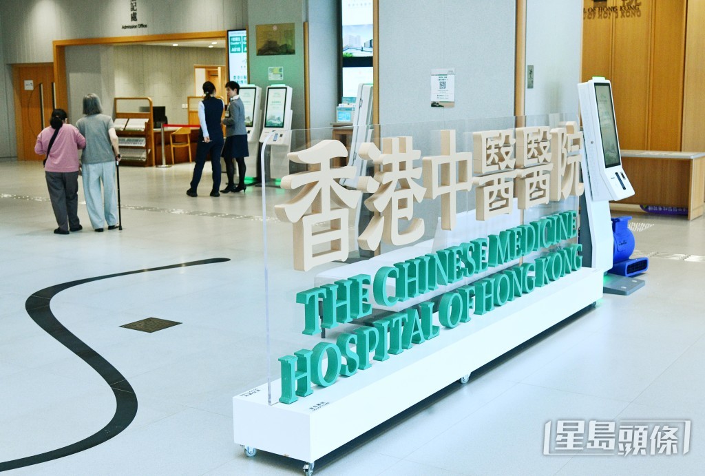 計劃以「中醫為主的中西醫協作」模式運作。