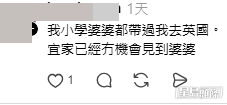 網民意見（帖文留言截圖）