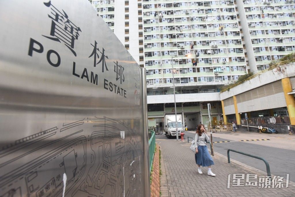 將軍澳寶林邨 將軍澳寶林邨