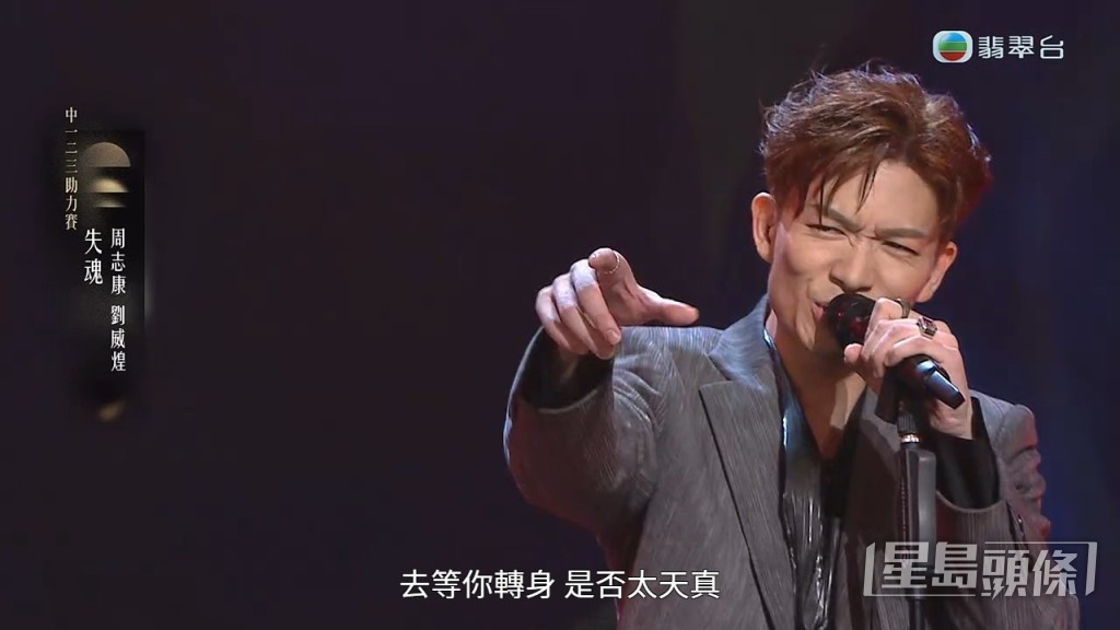 周志康Rock爆演出! 周志康Rock爆演出!