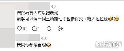 網民意見(帖文留言截圖) 網民意見(帖文留言截圖)