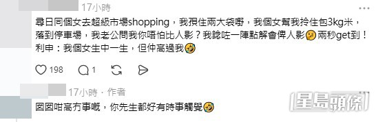 網民意見。(帖文留言截圖) 網民意見。(帖文留言截圖)