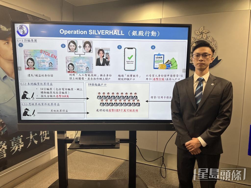 警方早前瓦解涉嫌利用AI技術將被盜身份證「改頭換臉」的本地詐騙集團。 警方早前瓦解涉嫌利用AI技術將被盜身份證「改頭換臉」的本地詐騙集團。