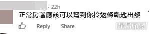 網民意見。(帖文留言截圖) 網民意見。(帖文留言截圖) 