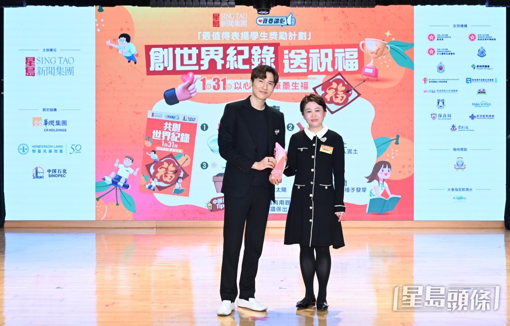中石化赞助派发给学生的“种子卡”。星岛新闻集团主席蔡加赞（左）向中国石化集团香港代表处对外宣传与品牌建设经理张敏燕致送感谢状。 