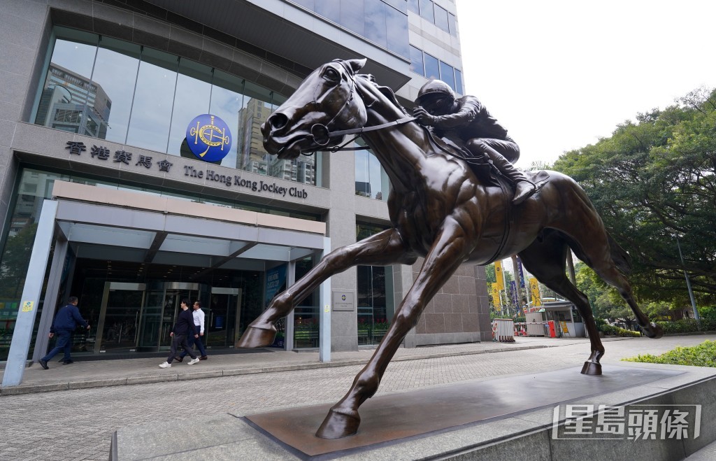 香港賽馬會總部大樓。葉偉豪攝